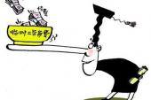 用“劳务费”造句