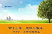 用“不确定”造句