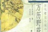 用“妄下雌黄”造句