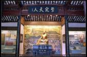 用“学究天人”造句