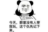 用“不记前仇”造句