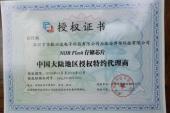 用“代理权”造句
