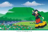 用“真幸福”造句