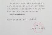 用“承诺书”造句