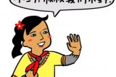 用“不约”造句