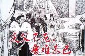 用“庆父不死,鲁难未已”造句