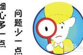 用“谨慎的”造句