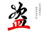 用“可耻的”造句