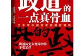 用“骨血”造句
