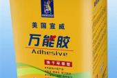 用“万能胶”造句