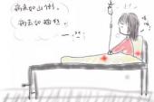 用“病去如抽丝”造句