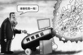 用“混淆视听”造句