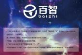 用“百依百随”造句